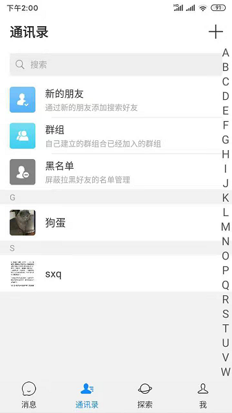 亨聊聊天app v3.5.5 安卓版 3