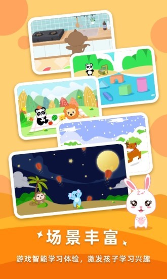 寶寶思維訓(xùn)練游戲 v1.0.2 安卓版 0