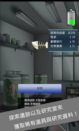 異星探索者手機(jī)版 v8.2 安卓版 0