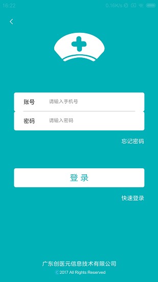 健康家園app最新版 v1.1.9 安卓版 2