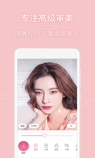 一顏相機(jī)app 一顏相機(jī)下載安裝