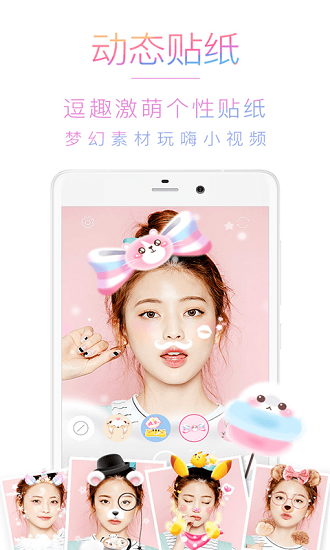一顏相機(jī)app v2.3.7 安卓版 3