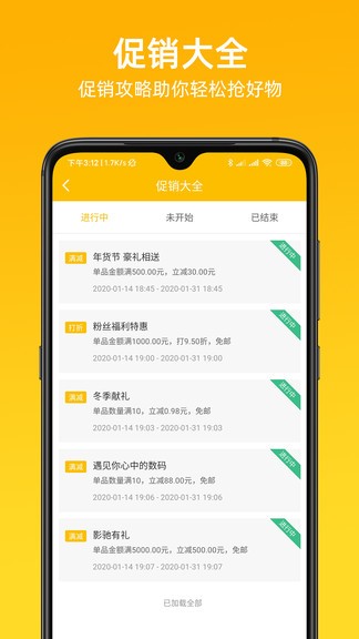 慧金商 v3.3.701 最新版 2