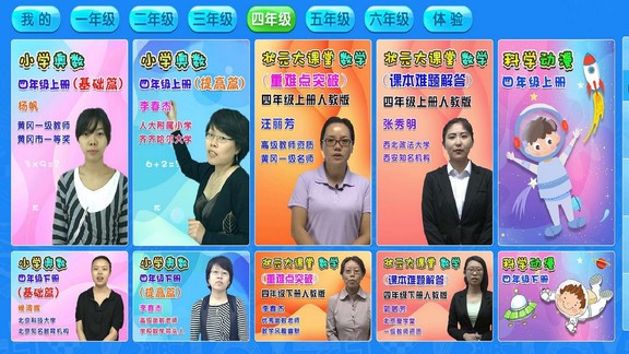 用心小學(xué)數(shù)學(xué)思維奧數(shù) 用心小學(xué)數(shù)學(xué)思維奧數(shù)手機(jī)版