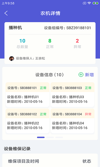 正田農(nóng)助手最新版 v1.0.0 安卓版 0