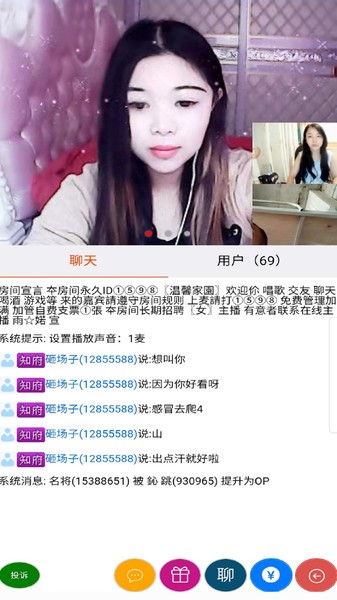 愛聊天室最新版 v8.1.11 安卓版 0