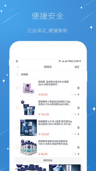 妮维雅 妮维雅app