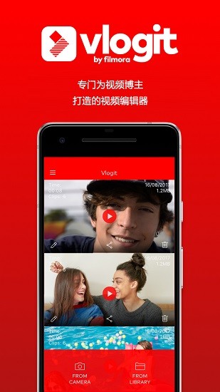 vlogit安卓中文版 v2.0.1.1 官方版 0