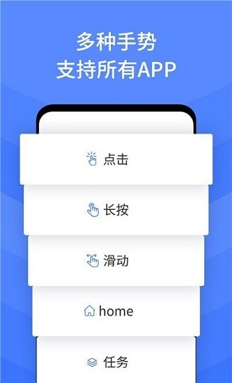 按鍵點(diǎn)擊精靈app v2.200.2 安卓版 0