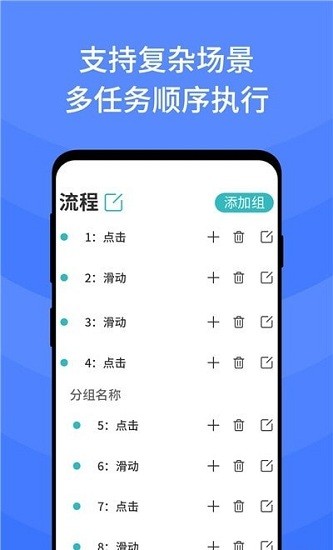 按鍵點(diǎn)擊精靈app 按鍵點(diǎn)擊精靈最新版