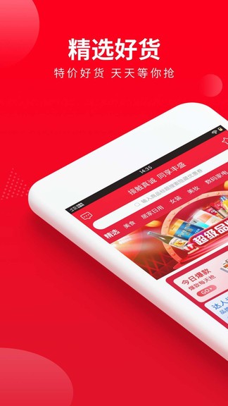 喜客寶最新版 v2.6.68 最新版 1