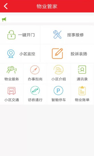 彩樂慧軟件 v1.0.7.002 安卓版 1