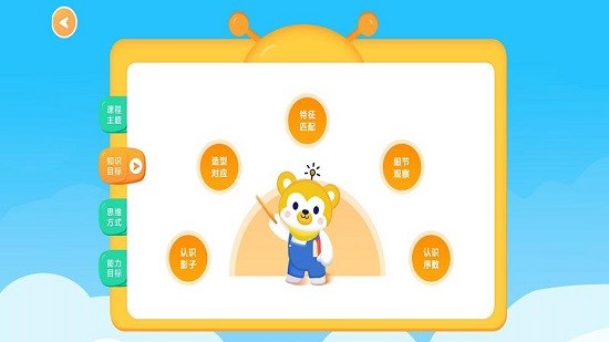 棒棒思維 v1.0.10 安卓版 1