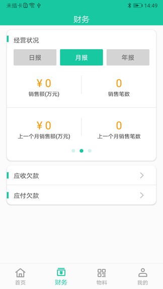 愛(ài)再生回收助手官方版 v1.0.14 安卓版 1