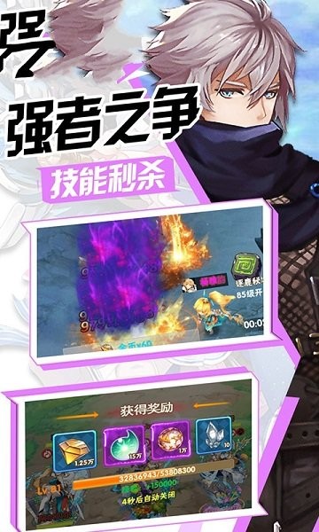 战痕世界游戏下载 战痕世界手游下载