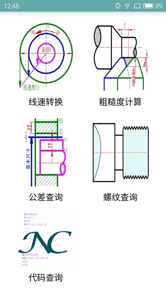 數(shù)控寶典免費(fèi)版2