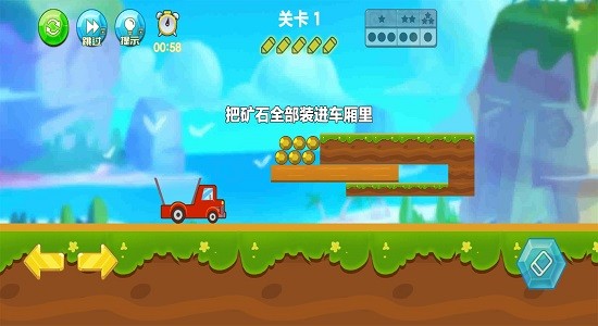 卡車拉礦暴富游戲 v1.0.2 安卓版 0