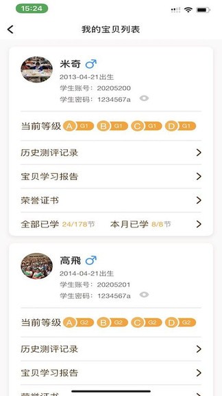 wmi思维馆家长端手机版 wmi思维馆家长版安卓