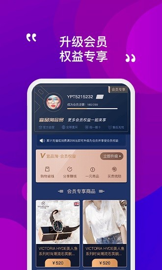 宜品淘嗨購(gòu) v2.7.0 最新版 2