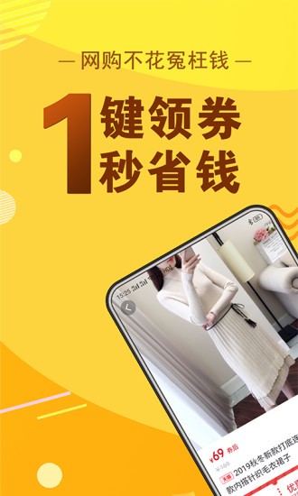 淘点券 淘点券app下载