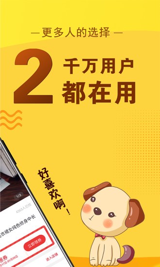 淘點券官方版 v2.0.30 安卓版 2