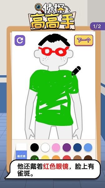 偵探高高手手游下載 偵探高高手游戲下載