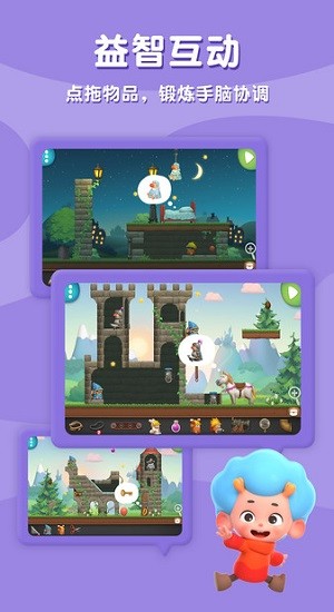 科學(xué)創(chuàng)想家最新版 v1.5 安卓版 0