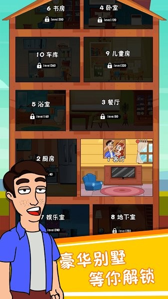 幫他找老婆 v1.0.1 安卓版 1