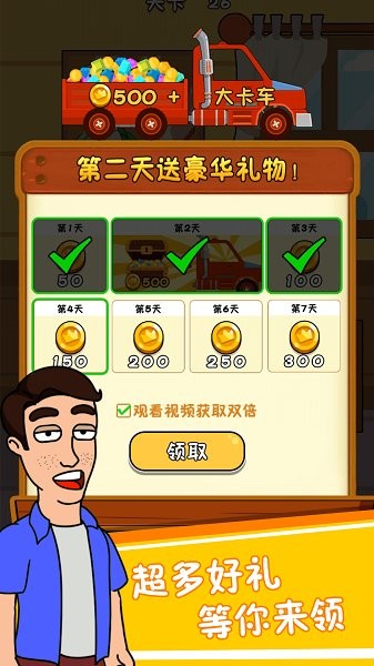 幫他找老婆手游下載 幫他找老婆游戲下載