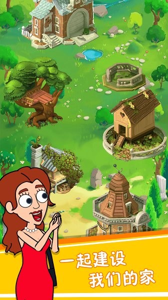 幫他找老婆 v1.0.1 安卓版 3