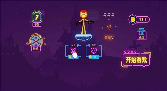 火柴人亂射官方版 v1.0 安卓版 0