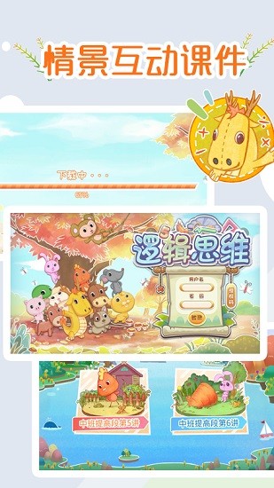 邏輯思維課件教師端演示版app v1.22.31 安卓版 0