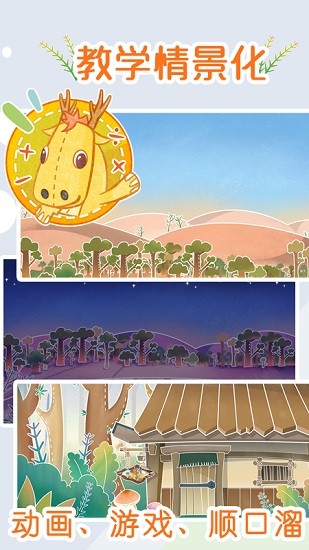 邏輯思維課件教師端演示版app v1.22.31 安卓版 2
