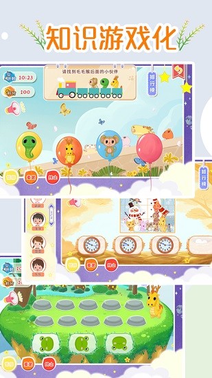 邏輯思維課件教師端演示版app v1.22.31 安卓版 3