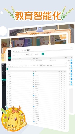 邏輯思維演示版手機(jī)端