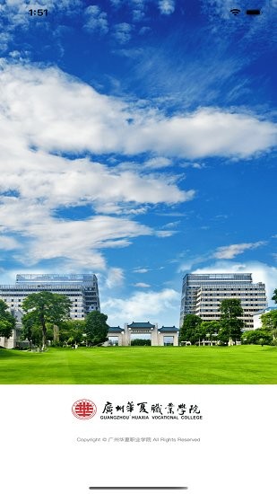 廣州華夏教育下載