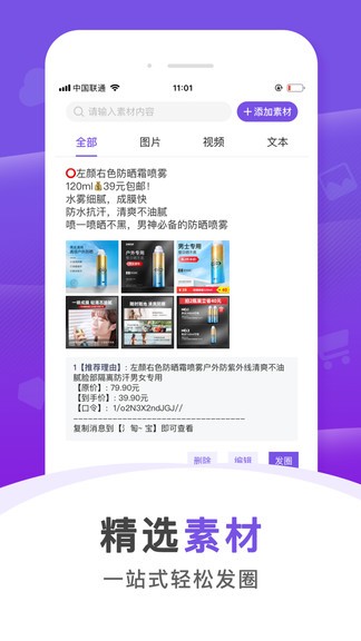 精挑庫最新版 v1.1.6 安卓版 0