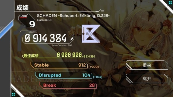 少女音樂盒手游 v1.1.0 安卓版 3