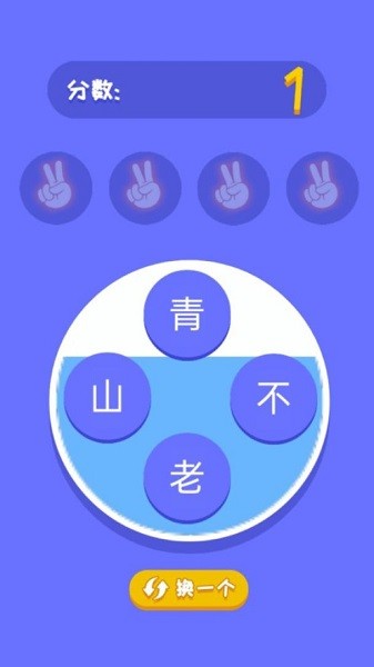 拯救二丫 v1.0.0 安卓版 0