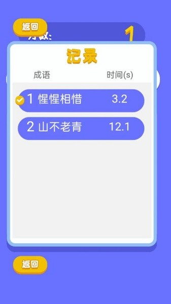 拯救二丫 v1.0.0 安卓版 1