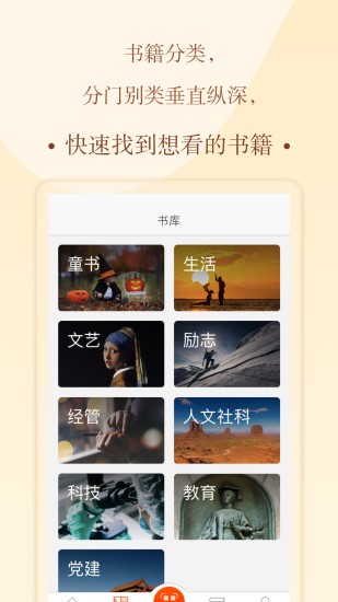 書(shū)上說(shuō)app最新版 v1.4.3 安卓版 0