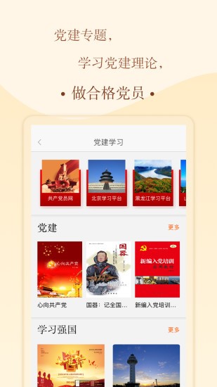 書(shū)上說(shuō)app最新版 v1.4.3 安卓版 2