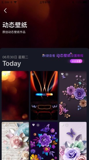 搞趣壁紙app下載
