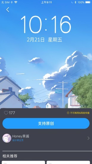 搞趣壁紙最新版 v1.100 安卓版 2