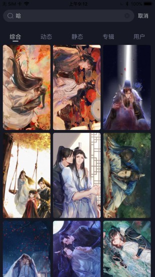 搞趣壁紙最新版 v1.100 安卓版 3