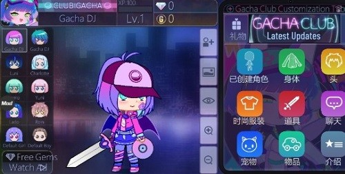 查理俱樂部最新版(Gacha Club) v1.1.0 安卓漢化版 0