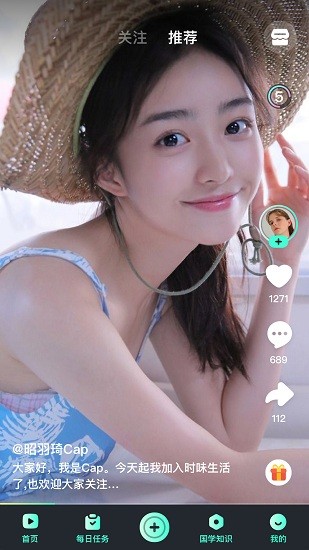 時味短視頻app v1.8.1 安卓版 0