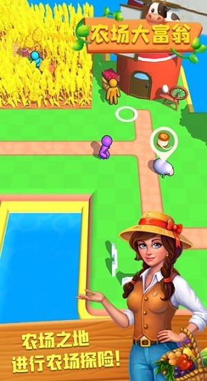 农场大富翁 农场大富翁游戏