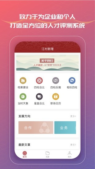 江村數(shù)理 v2.0.9 安卓版 0