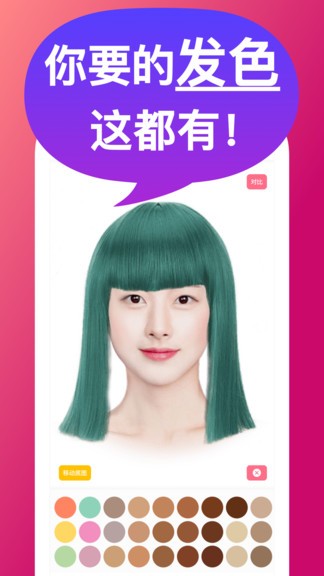 換發(fā)型屋app v1.4.6 安卓版 2